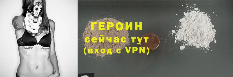 ГЕРОИН VHQ  Весьегонск 